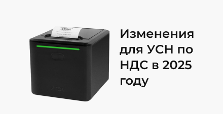 Новые правила НДС для бизнеса: что нужно знать?