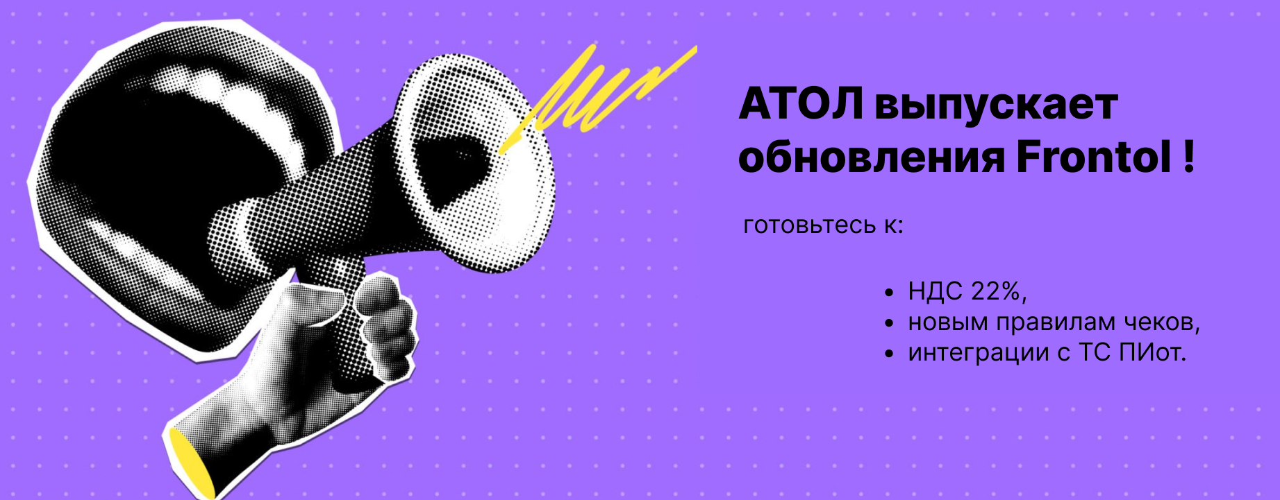 Купить Важные обновления Frontol для работы в 2026 году Купить Важные обновления Frontol для работы в 2026 году
