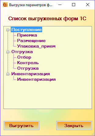UnLoadForms.gif UnLoadForms.gif