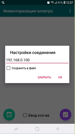 client_android_inventory3.gif