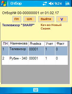 FormPOtborDoc.gif FormPOtborDoc.gif